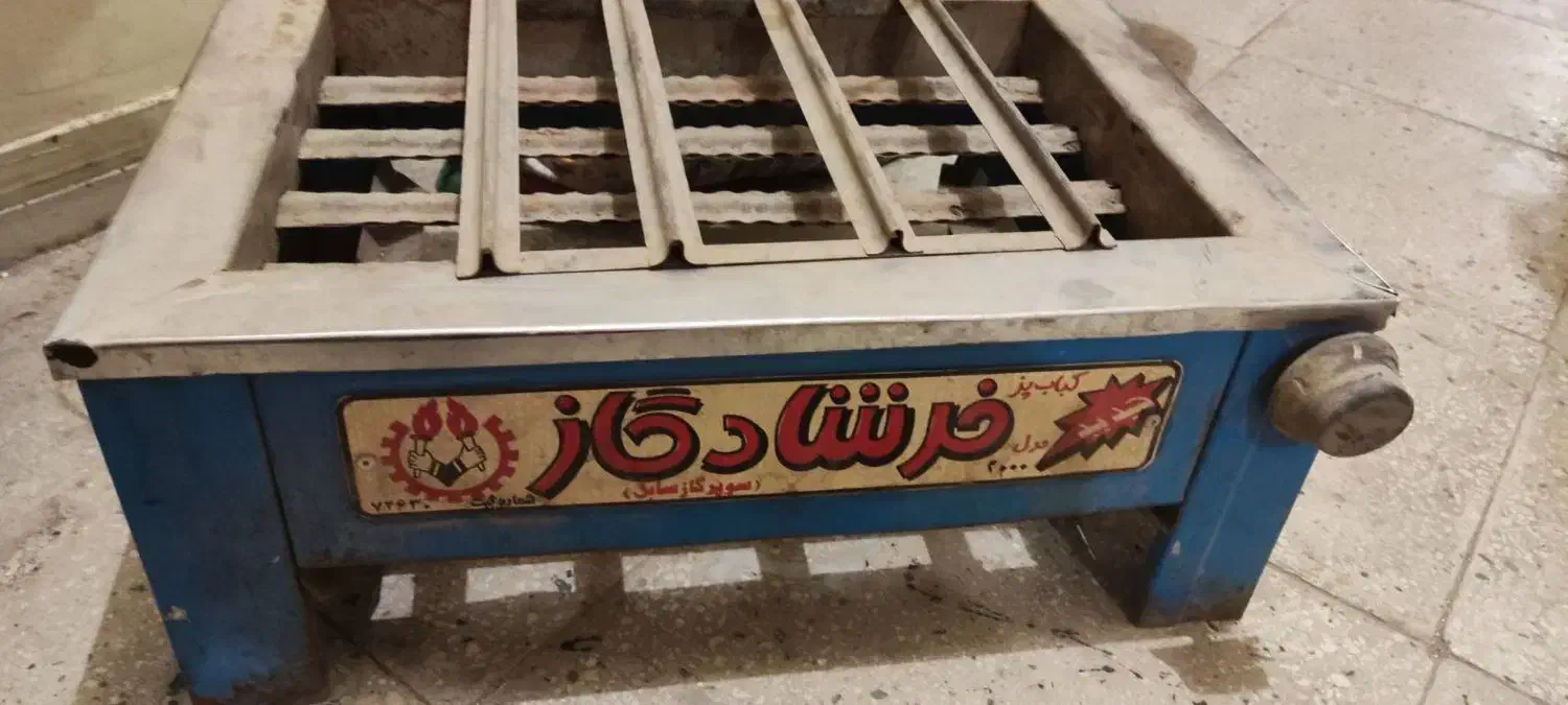کباب پز|اجاق گاز و لوازم برقی پخت‌وپز|کرمانشاه, |دیوار