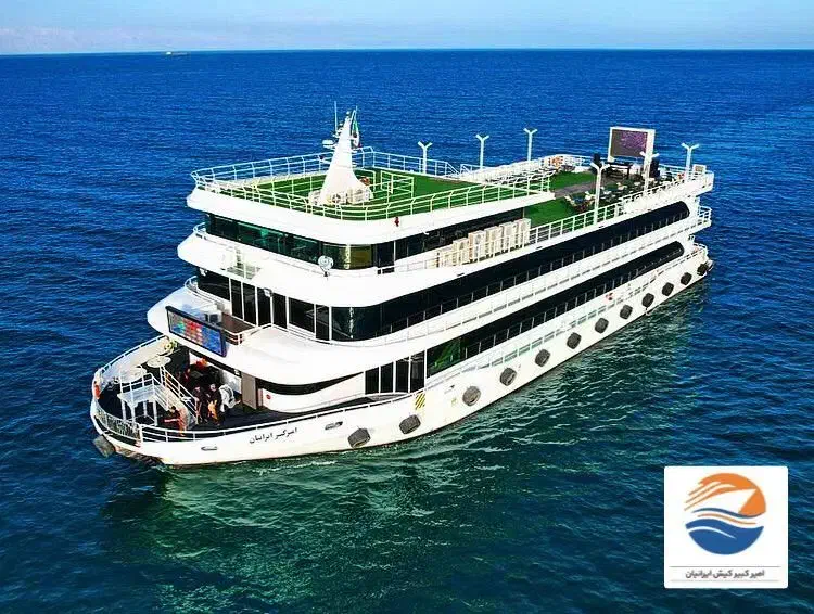 رزرو کشتی امیرکبیر با قیمت باورنکردنی و استثنایی|تور و چارتر|کیش, |دیوار