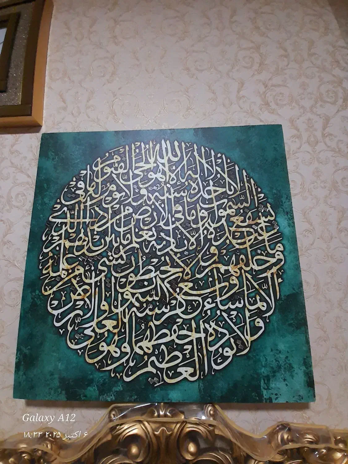تابلو آیت الکرسی|تابلو، نقاشی، عکس|بندرعباس, |دیوار