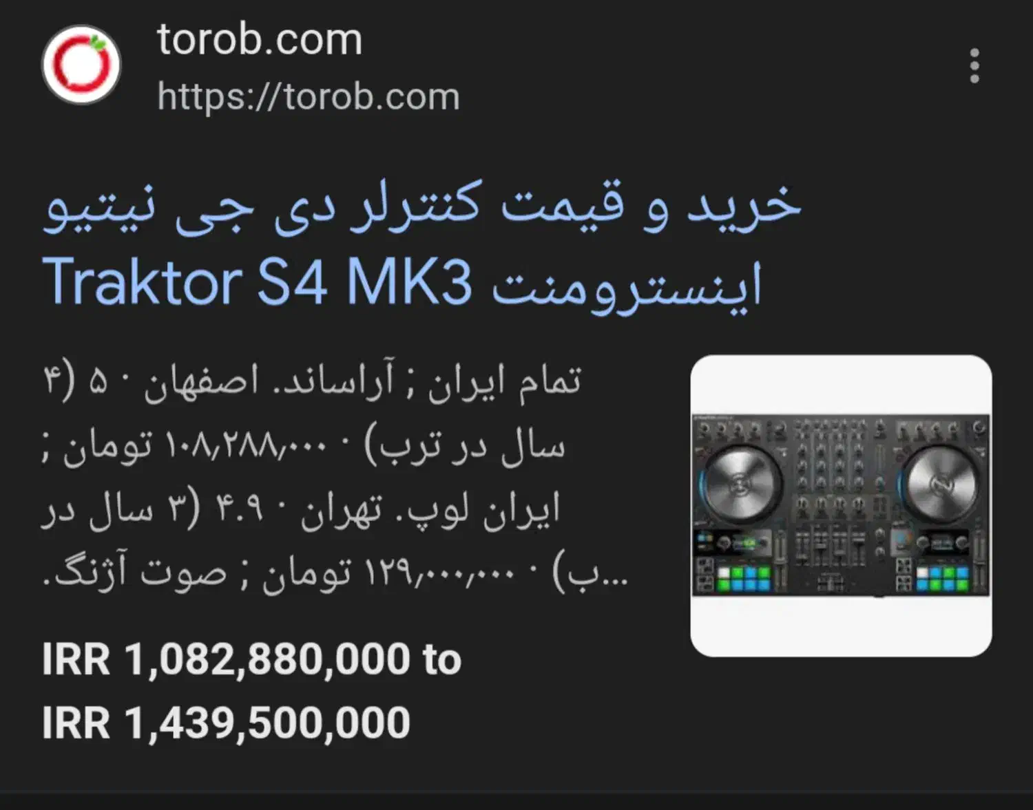 دستگاه دیجی تراکدور s4 همراه با لب تاب|صوتی و تصویری|پاکدشت, پاکدشت (مامازند)|دیوار