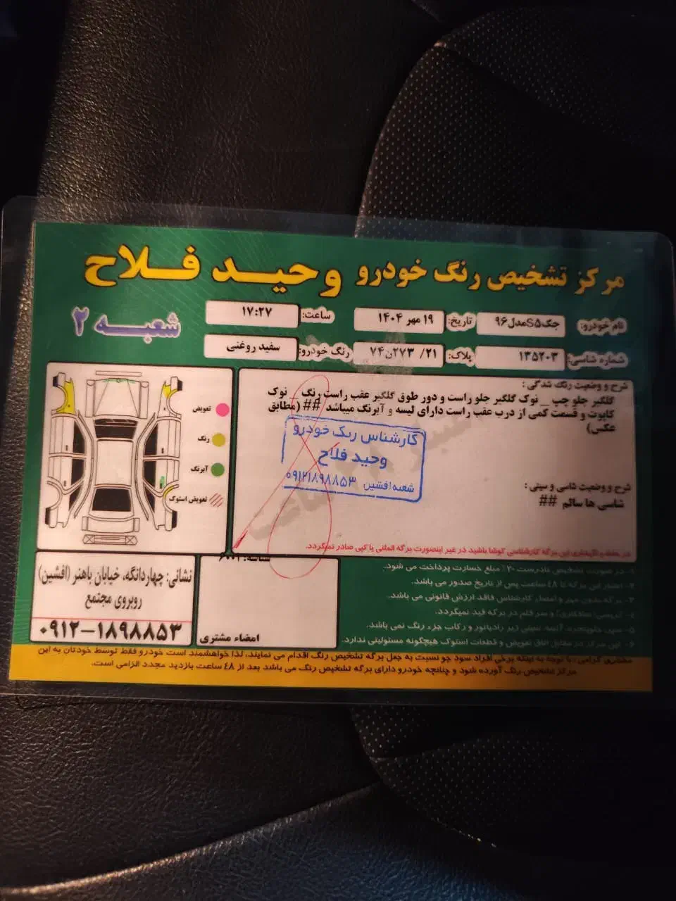 جک s5|خودرو سواری و وانت|تهران, بهارستان|دیوار