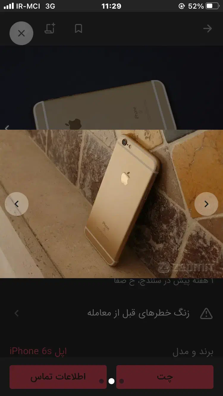 گوشی آیفون 6s|موبایل|دیواندره, |دیوار