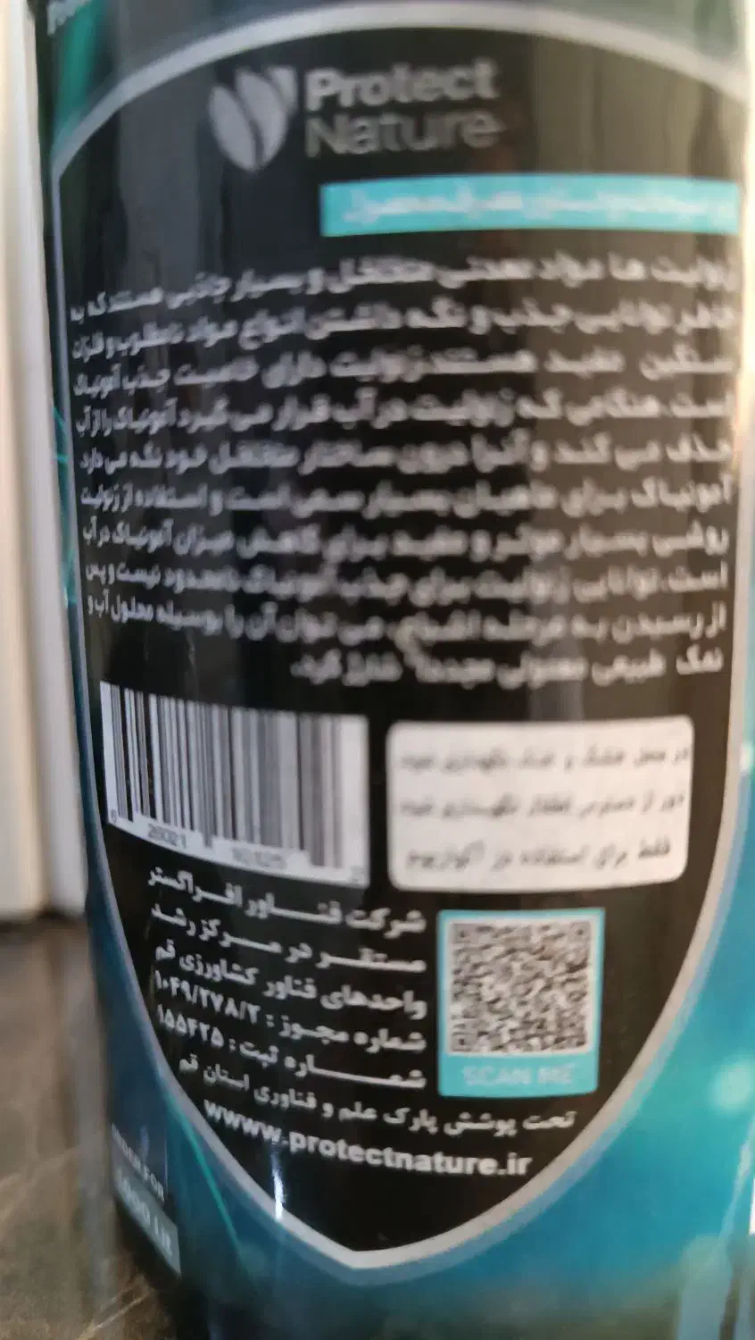 زئولیت اکواریوم|ماهی|رباط‌کریم, رباط‌کریم|دیوار