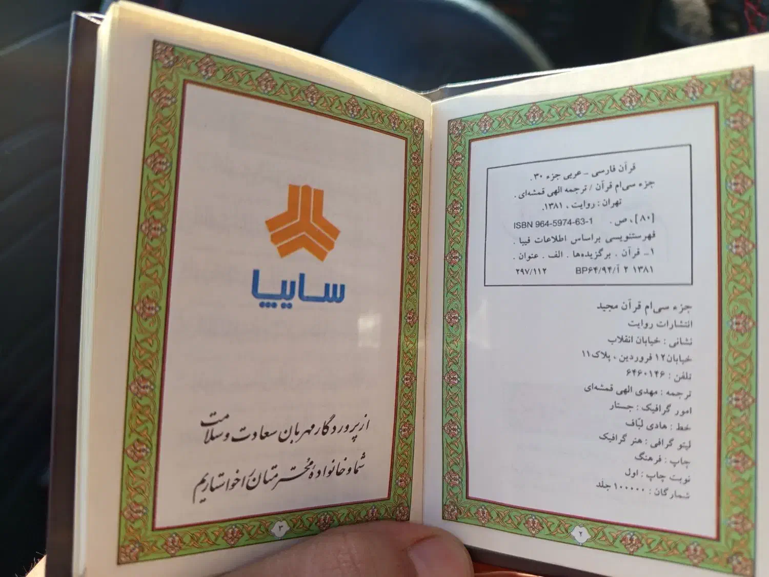 پراید فابریک ۸۱|خودرو سواری و وانت|ارومیه, |دیوار