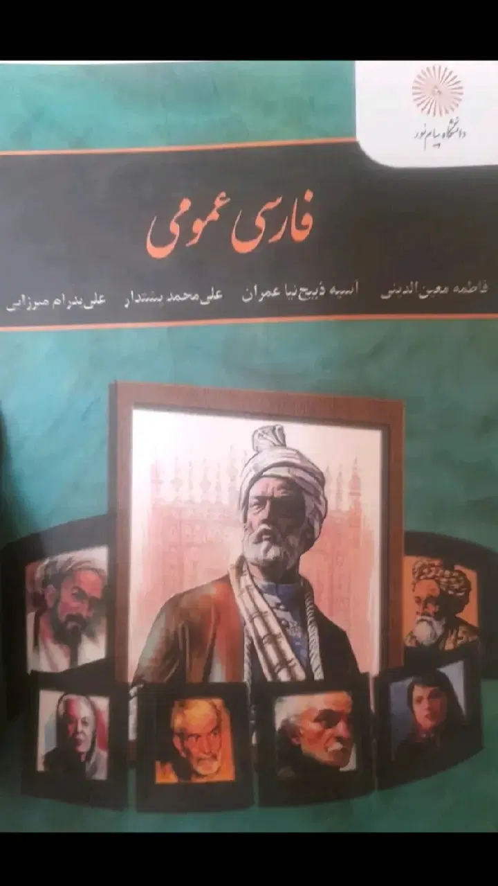 کتاب پیام نور|کتاب و مجله آموزشی|تهران, طیب|دیوار