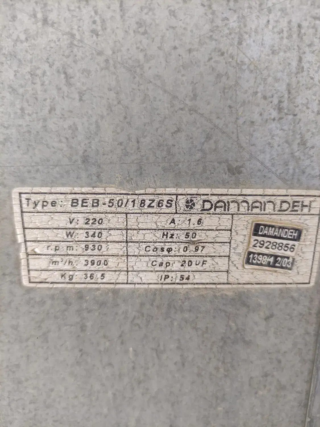 هواکش  و سانترفیوژ ،دمنده مدل BEB-50/18z6s|پنکه و تصفیه‌کنندهٔ هوا|خورموج, |دیوار