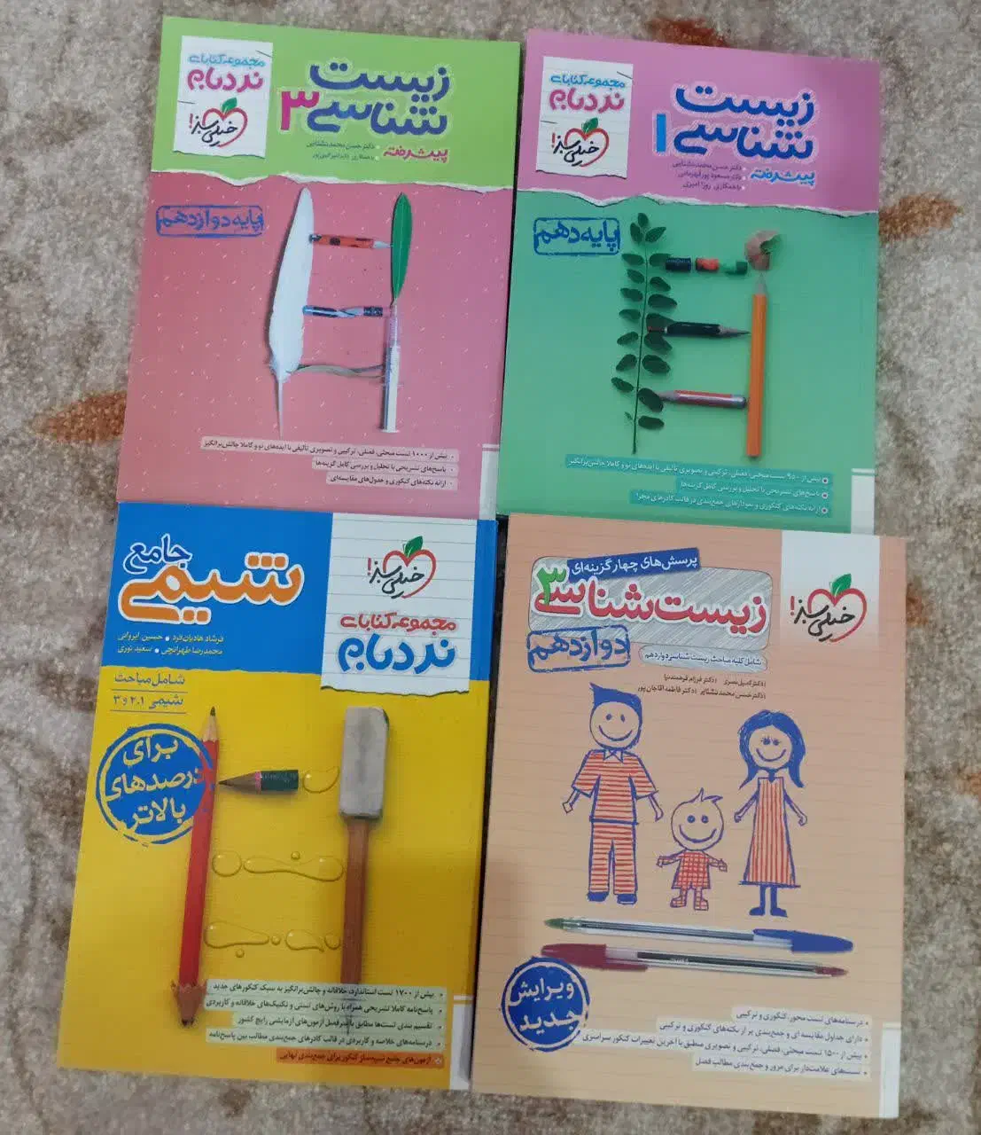 زیست خیلی سبز چاپ ۱۴۰۳ استفاده نشده|کتاب و مجله آموزشی|یاسوج, |دیوار