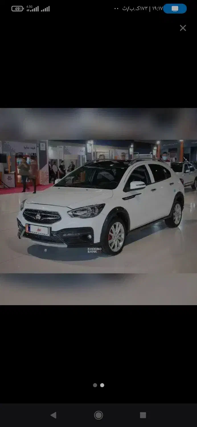 حواله خودرو آریا|خودرو سواری و وانت|مشهد, راه آهن|دیوار