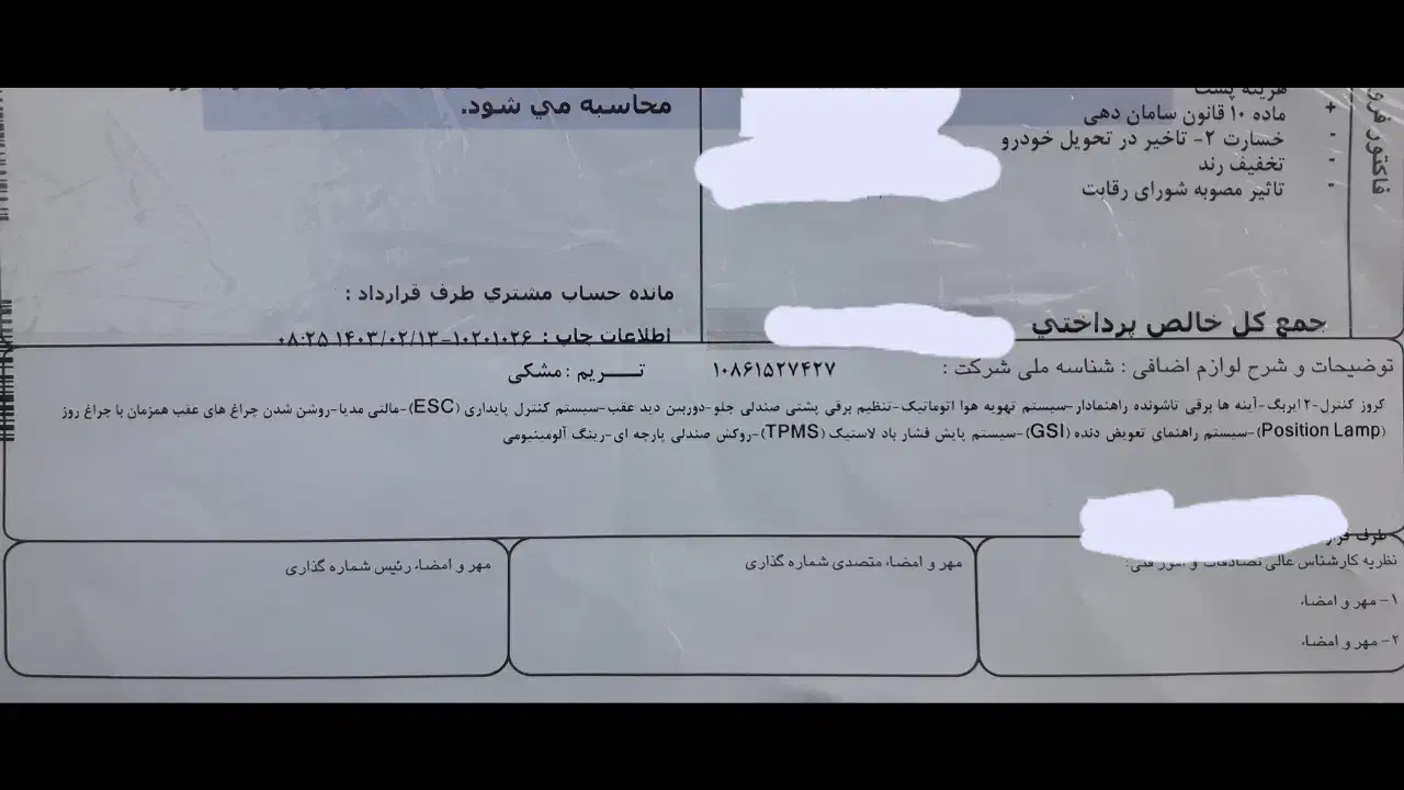 سورن پلاس فول۴۰۳ موتورEF7تخفیف مناسب و خوب توافقی|خودرو سواری و وانت|گلپایگان, |دیوار
