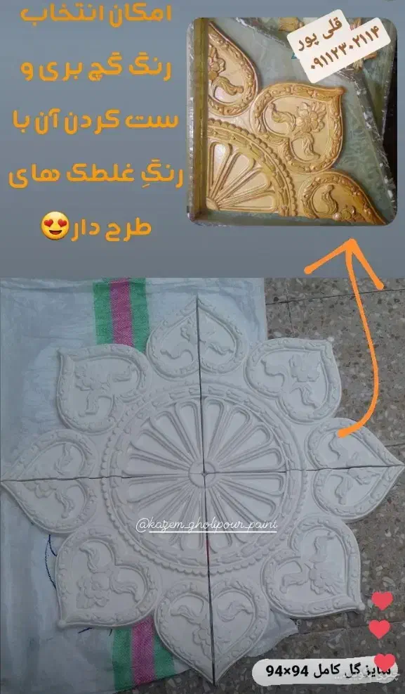 قالب گچبری پیش ساخته|مصالح و تجهیزات ساختمان|رشت, یخسازی|دیوار