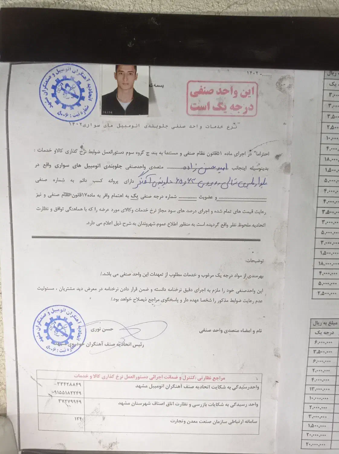 جلوبندی کمک فنر پلوس تیبا پراید فنر پک جلوبندی|قطعات یدکی و لوازم جانبی|مشهد, شهید قربانی|دیوار