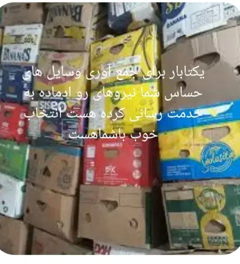 باربری نمونه در شهر اراک یکتابار|خدمات حمل و نقل|اراک, |دیوار