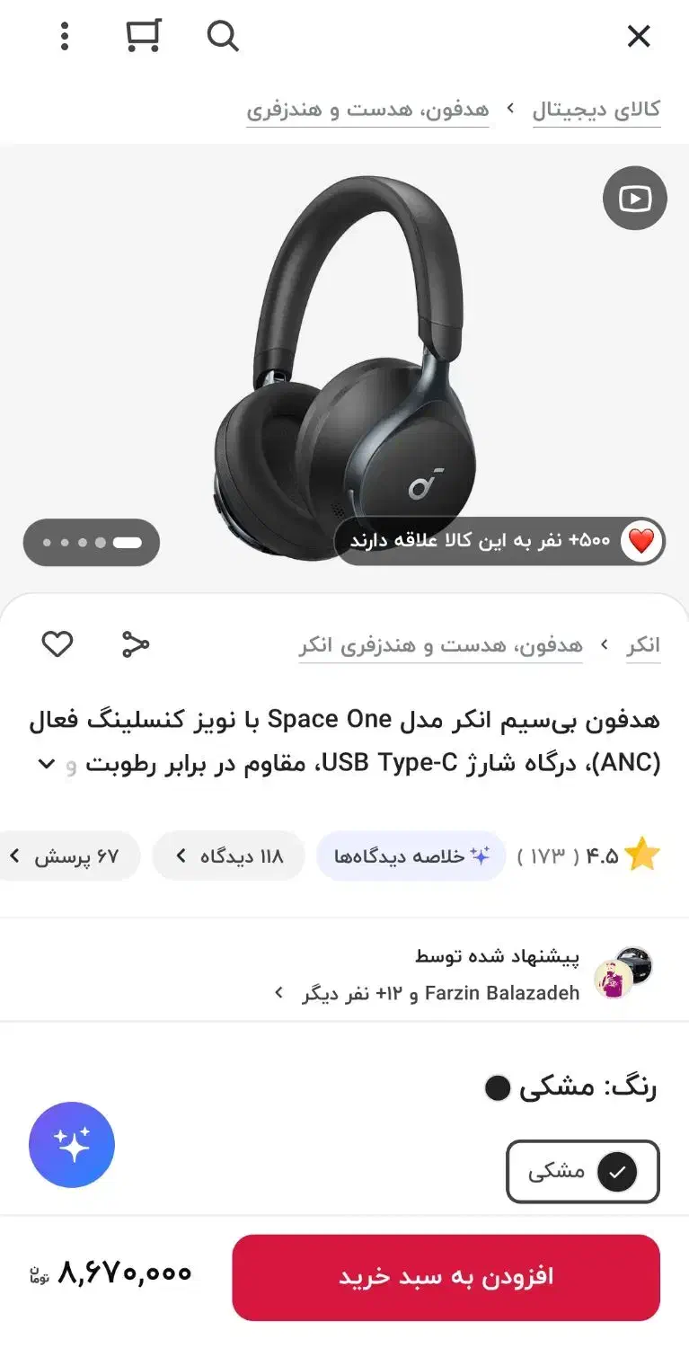 هدستSpace One انکر  فروش فوری|لوازم جانبی موبایل و تبلت|تهران, شهرک پاسداران|دیوار