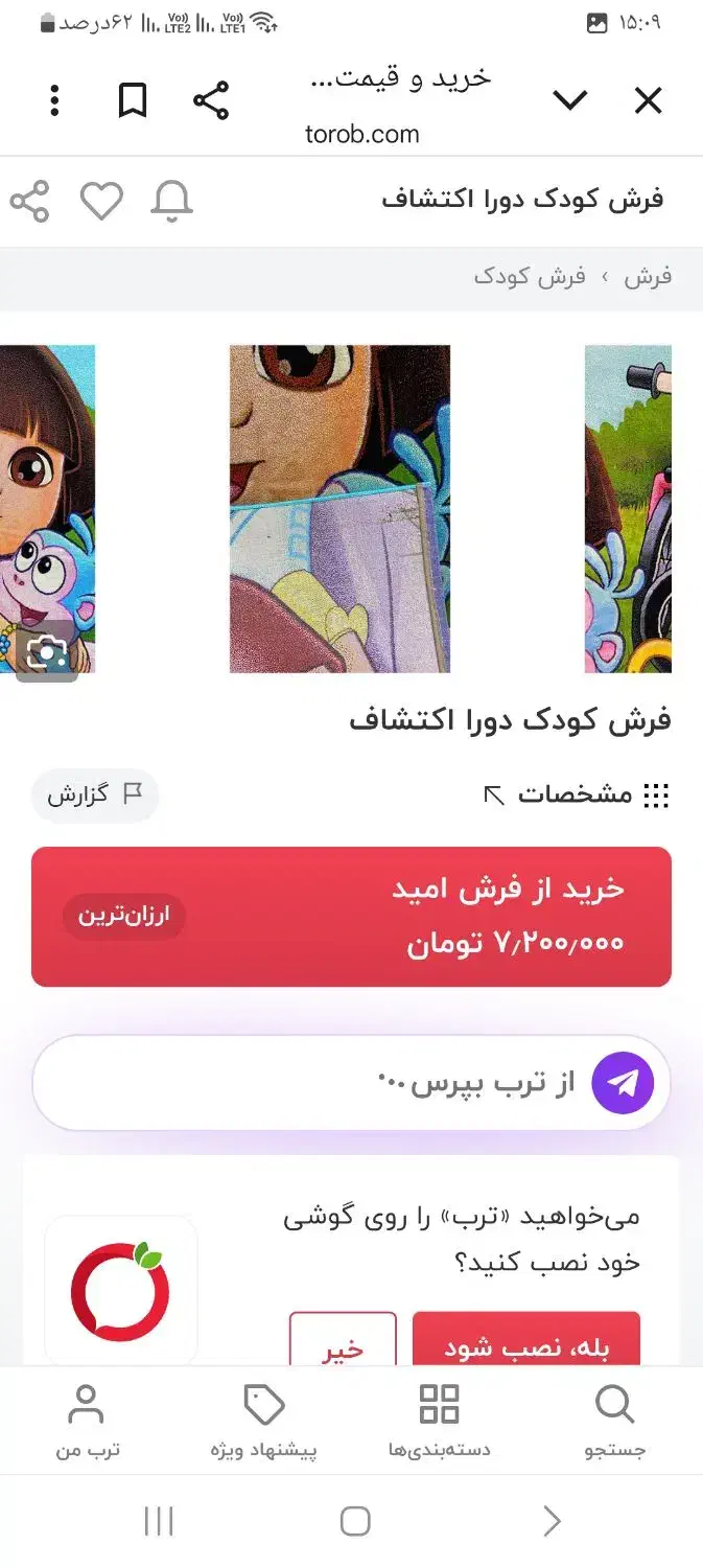 فرش اتاق کودک|فرش|تهران, حر|دیوار