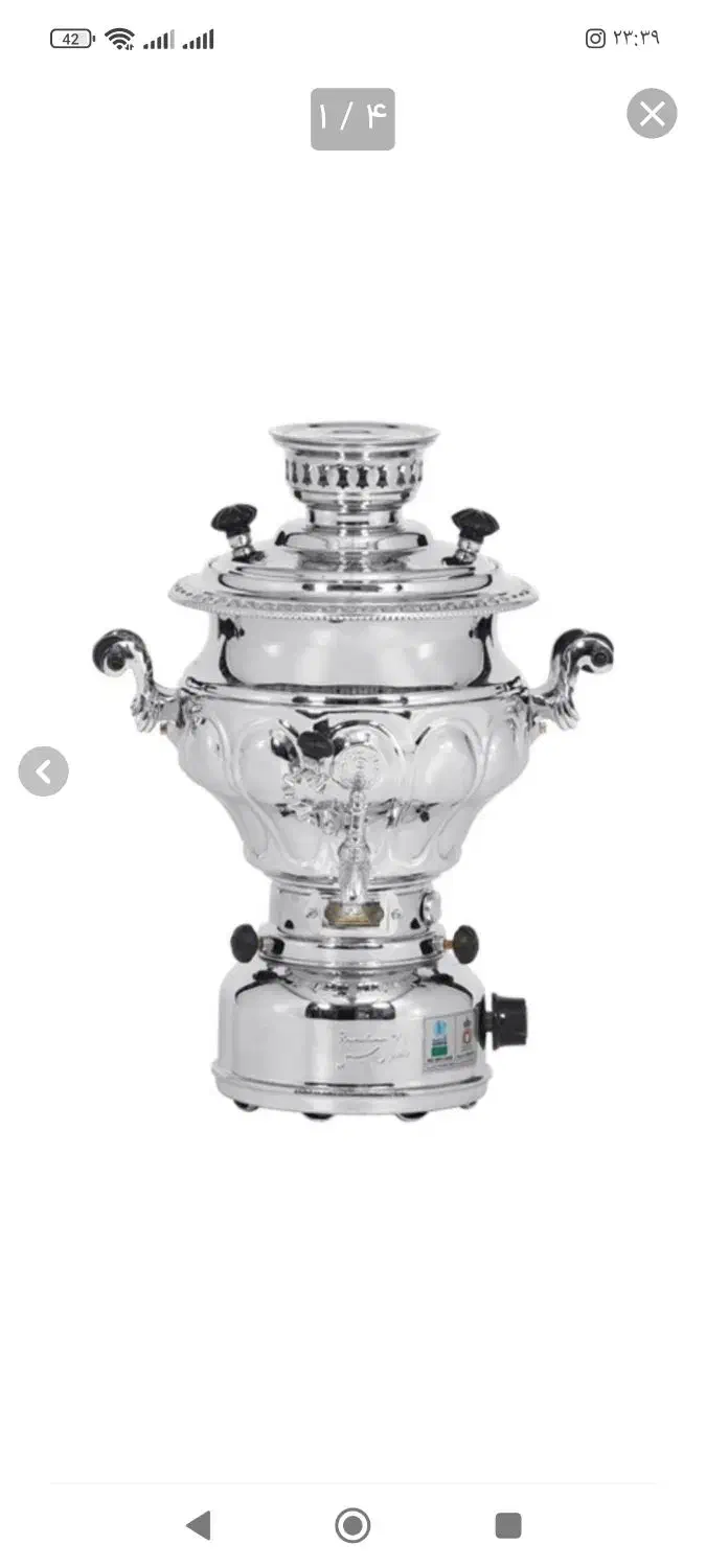 سماورگازی|سماور، چای‌ساز، قهوه‌ساز|سلماس, |دیوار