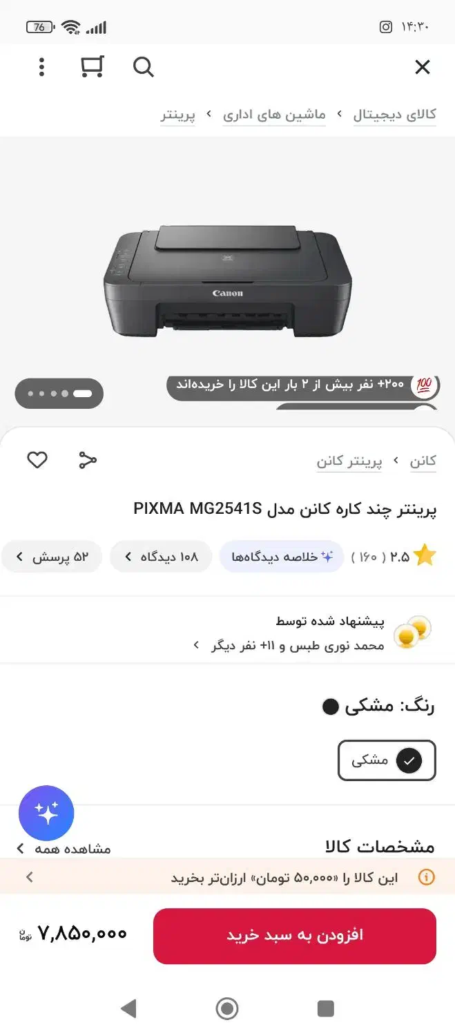 پرینتر|پرینتر، اسکنر، کپی، فکس|تهران, شهرک رضویه|دیوار