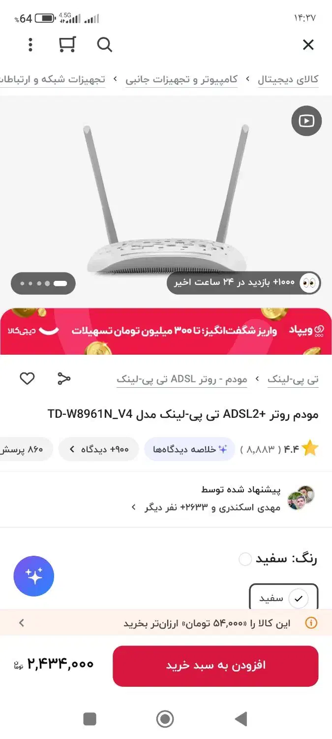 مودم tplink|مودم و تجهیزات شبکه|سبزوار, توحیدشهر|دیوار