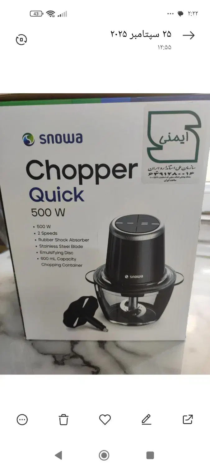 خردکن اسنوا|خردکن، آسیاب، غذاساز|تهران, افسریه شمالی|دیوار