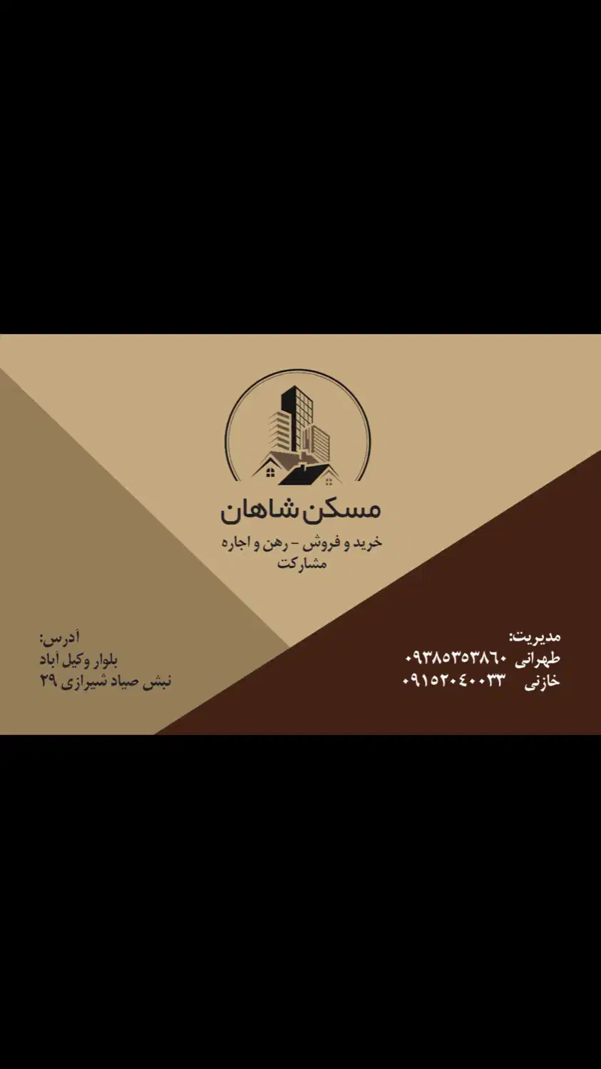 ۱۳۰ متری زیبا صیاد شیرازی ۲۹|فروش آپارتمان|مشهد, هفت تیر (آب و برق)|دیوار