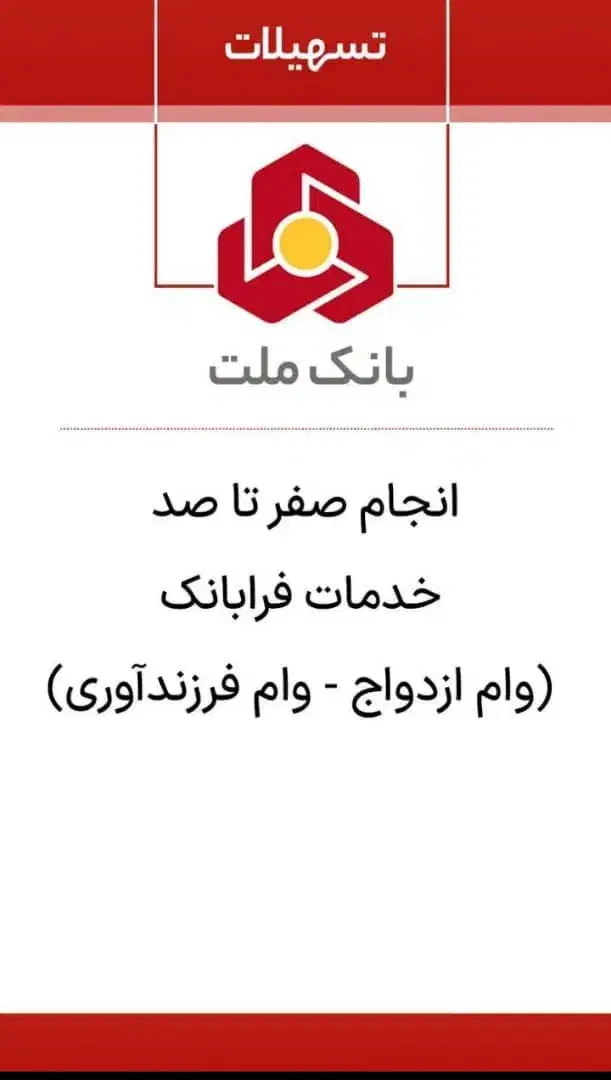 همایش فرابانک فرزند و ازدواج|گردهمایی و همایش|اهواز, گلستان|دیوار