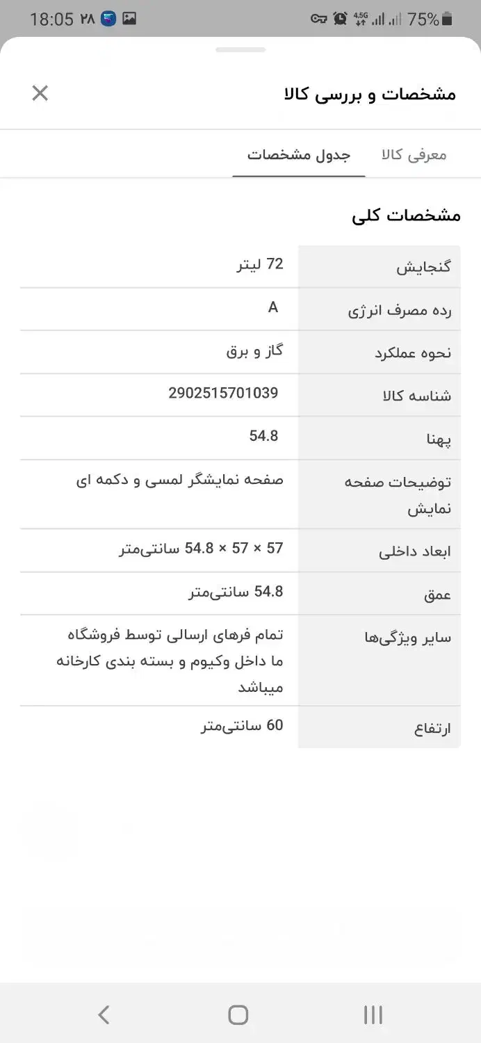 فر توکار گازی برقی آلتون v202s|اجاق گاز و لوازم برقی پخت‌وپز|اهواز, کوی سعدی|دیوار