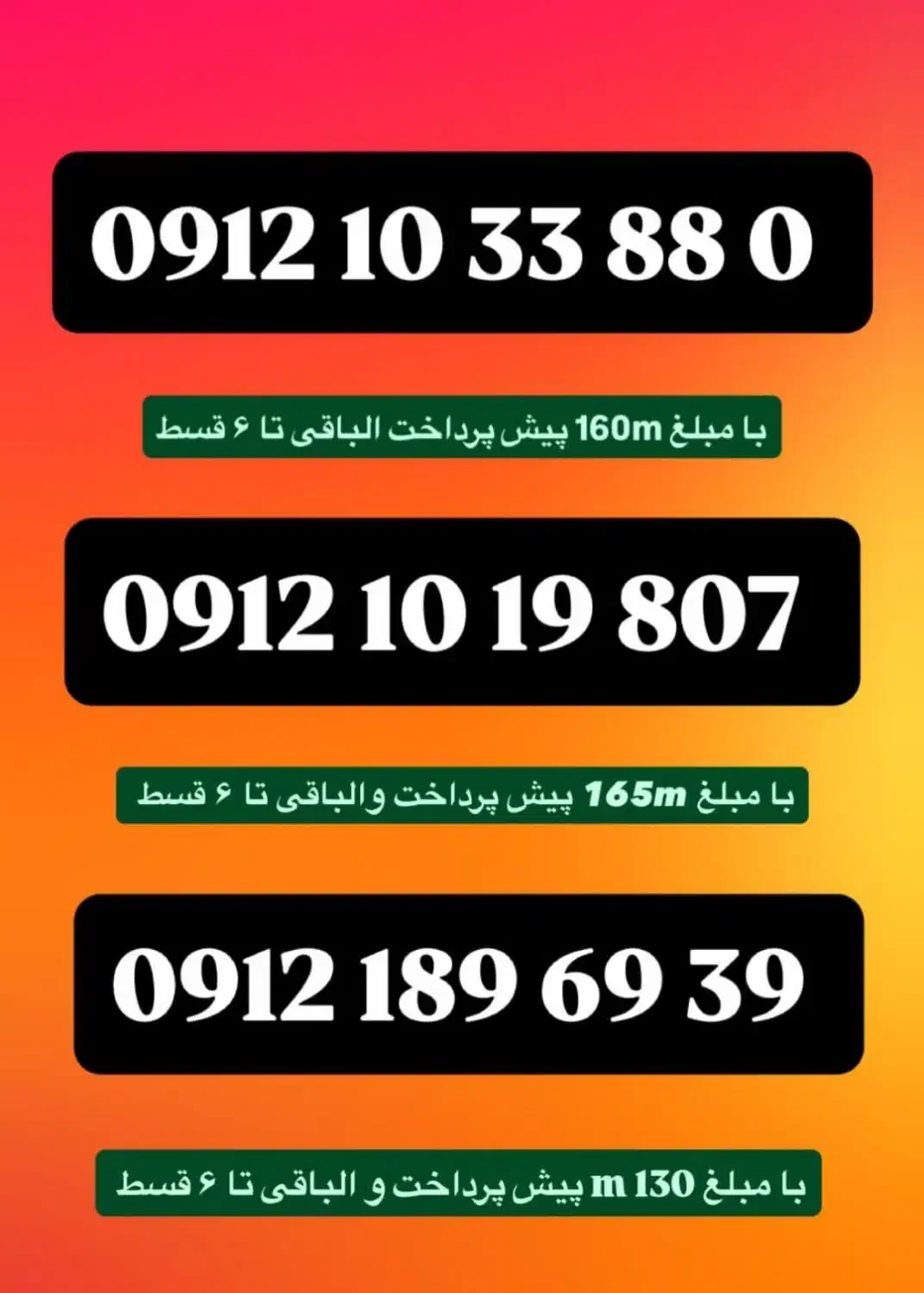 09121257613|سیم‌کارت|تهران, آسمان|دیوار