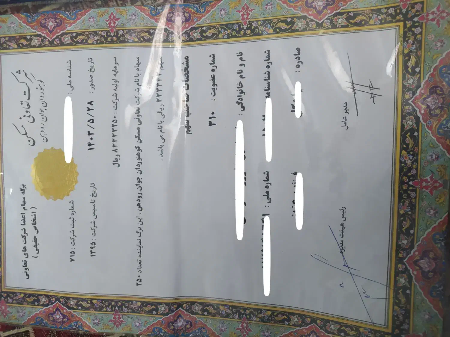 فیش تعاونی مسکن کوهنوردان|پیشفروش املاک|رودهن, |دیوار