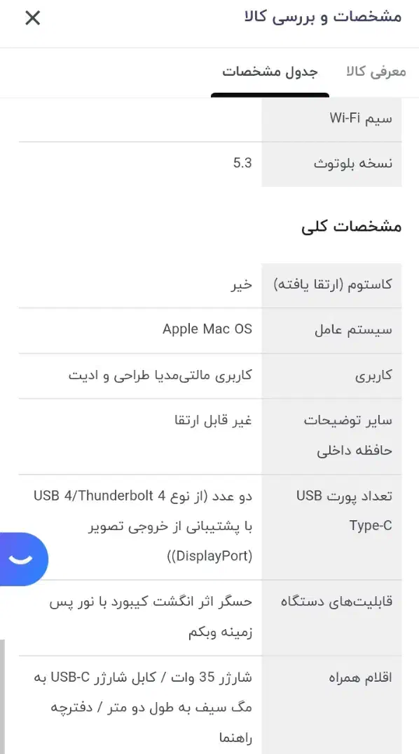لپ تاب مک بوک ایر اپل|رایانه همراه|شیراز, فرگاز|دیوار
