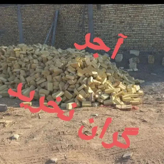 آجر گری|مصالح و تجهیزات ساختمان|قائن, |دیوار