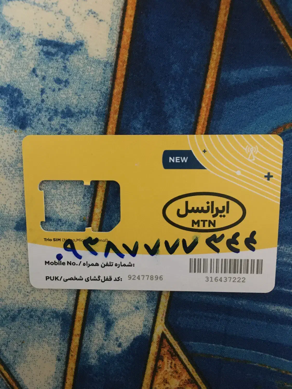 سیم کارت رند ایرانسل|سیم‌کارت|دماوند, دماوند|دیوار
