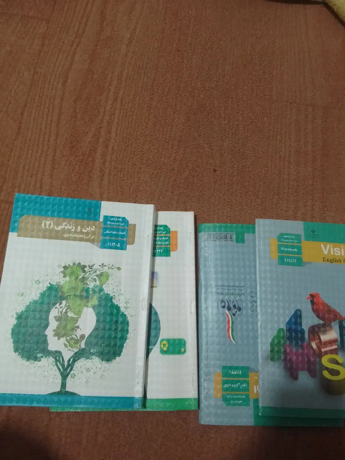 کتاب یازدهم انسانی|کتاب و مجله آموزشی|قم, بنیاد|دیوار