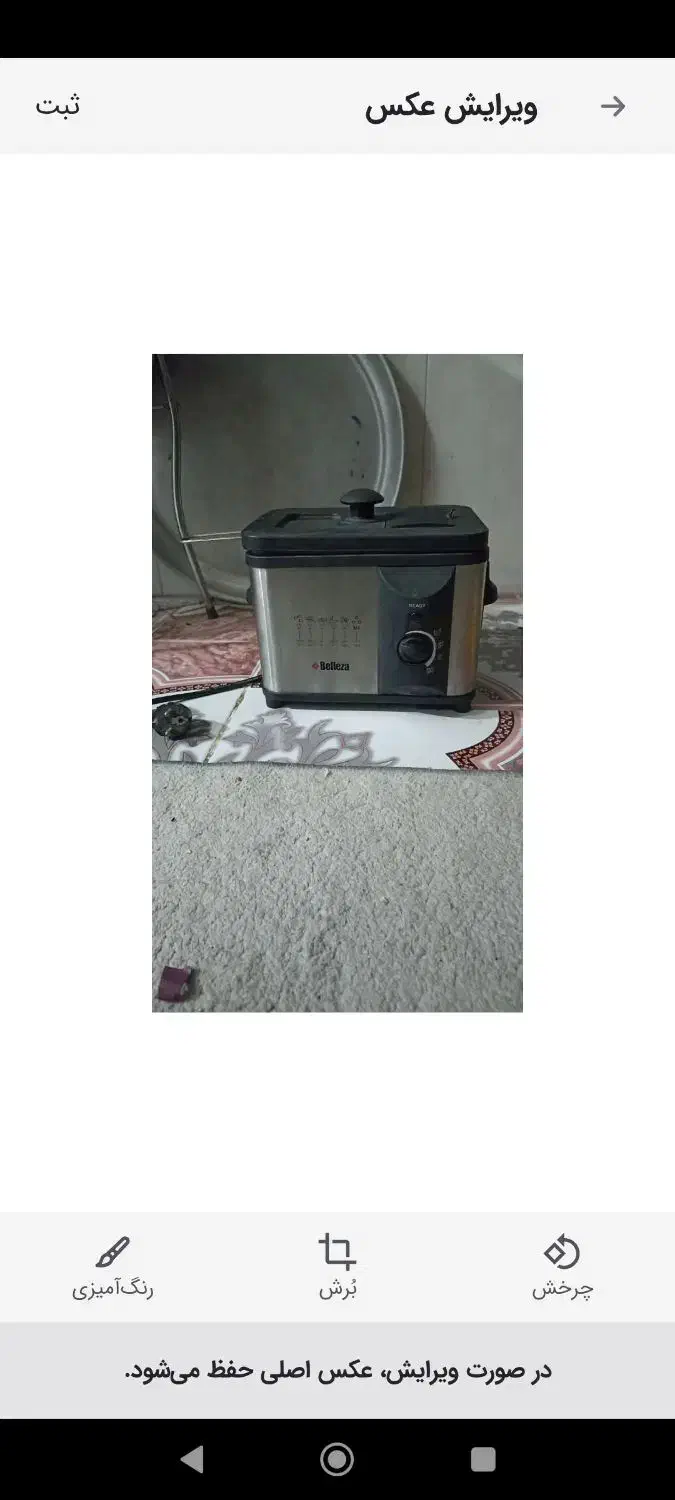 سرخ کن|سایر لوازم برقی|قم, شهر قائم|دیوار