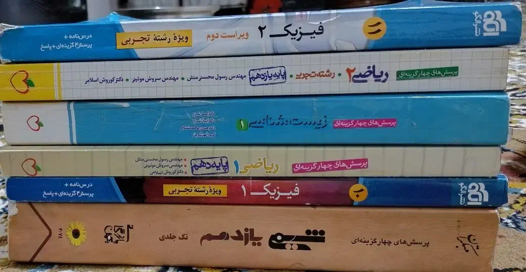 کتاب کمکی کنکور|لوازم التحریر|گرمی, |دیوار