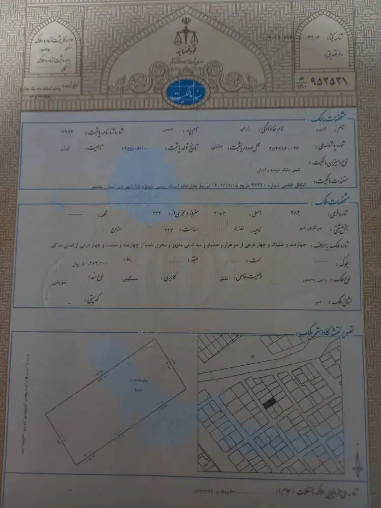 پیش فروش منزل ویلایی سه خواب|پیشفروش املاک|بندر دیر, |دیوار