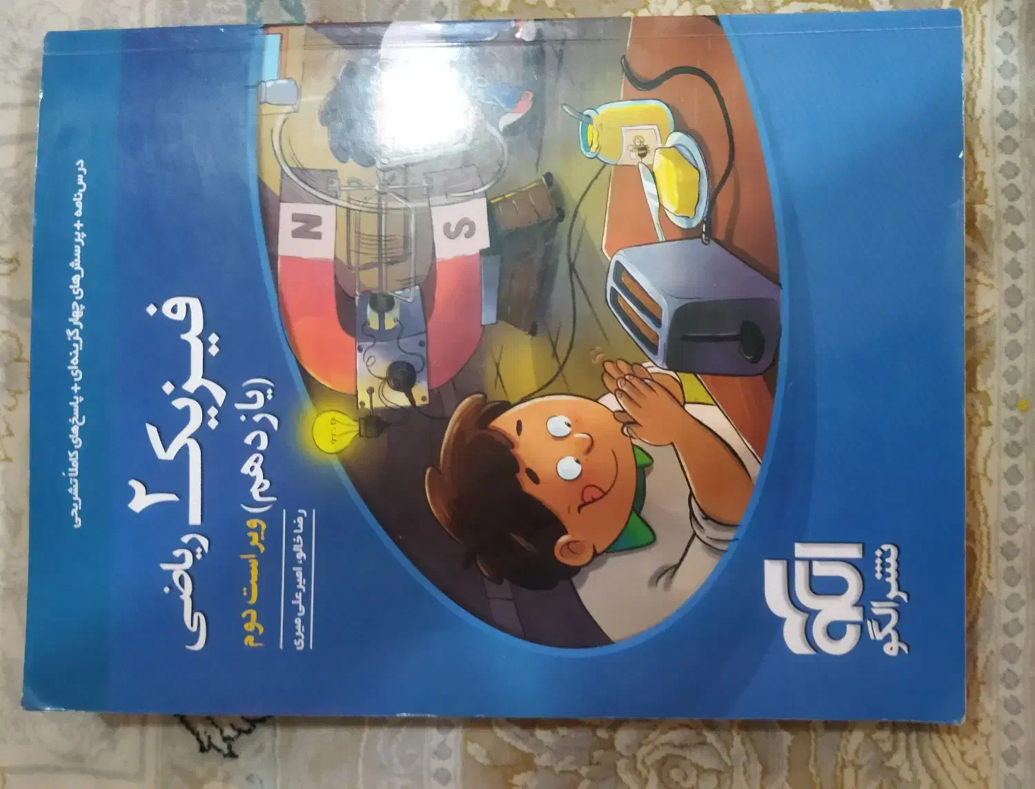 کتاب کنکور|کتاب و مجله آموزشی|اهواز, باغ شیخ|دیوار