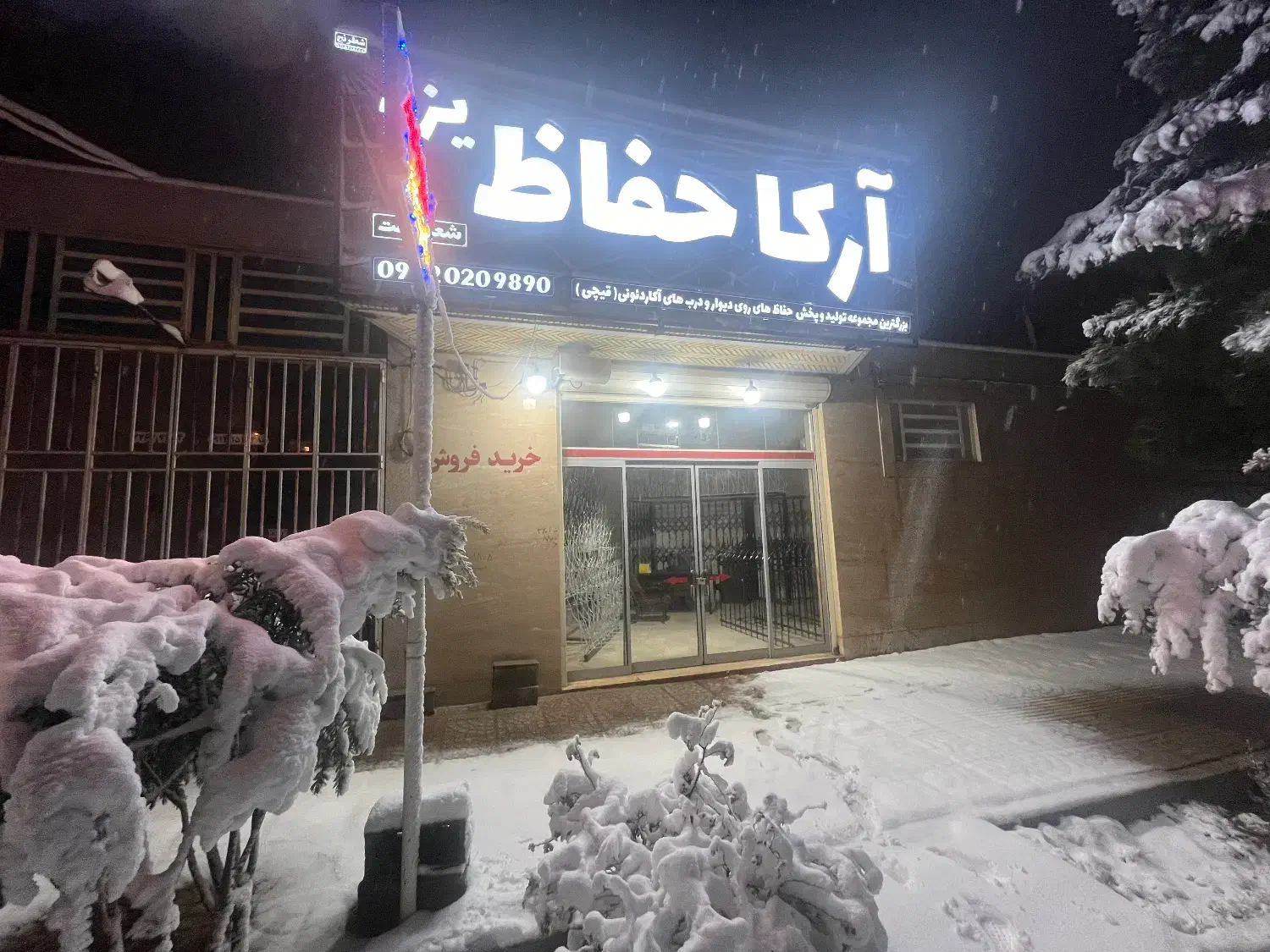دعوت به همکاری نیروی فروش استخدام|استخدام بازاریابی و فروش|تفت, |دیوار