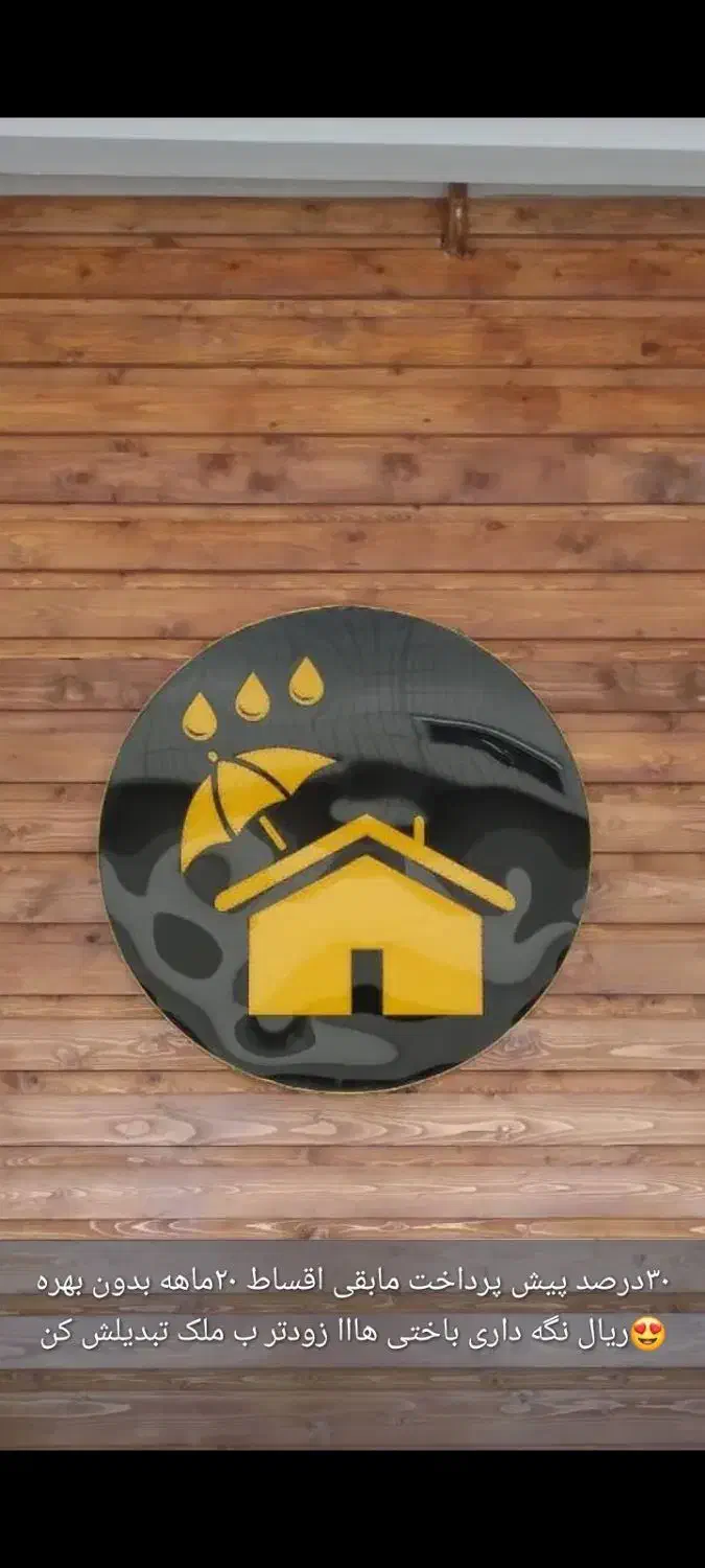 املاک باران مشاور خوب منظم و منظبت مبتدی عیب ندار|استخدام بازاریابی و فروش|سرخرود, |دیوار