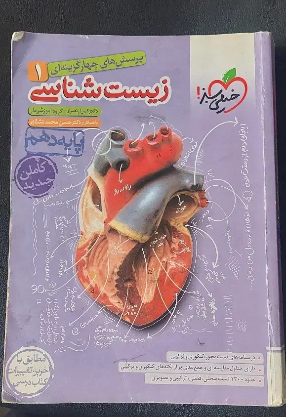 کتاب تست و جزوه|کتاب و مجله آموزشی|اهواز, کوی آغاجاری|دیوار