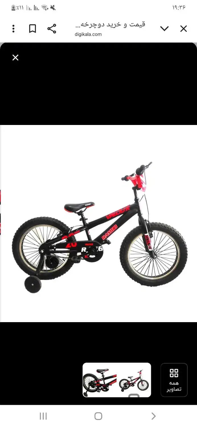 دوچرخه ساحلی سایز ۲۰ نوی نو|دوچرخه، اسکیت، اسکوتر|شاهرود, |دیوار