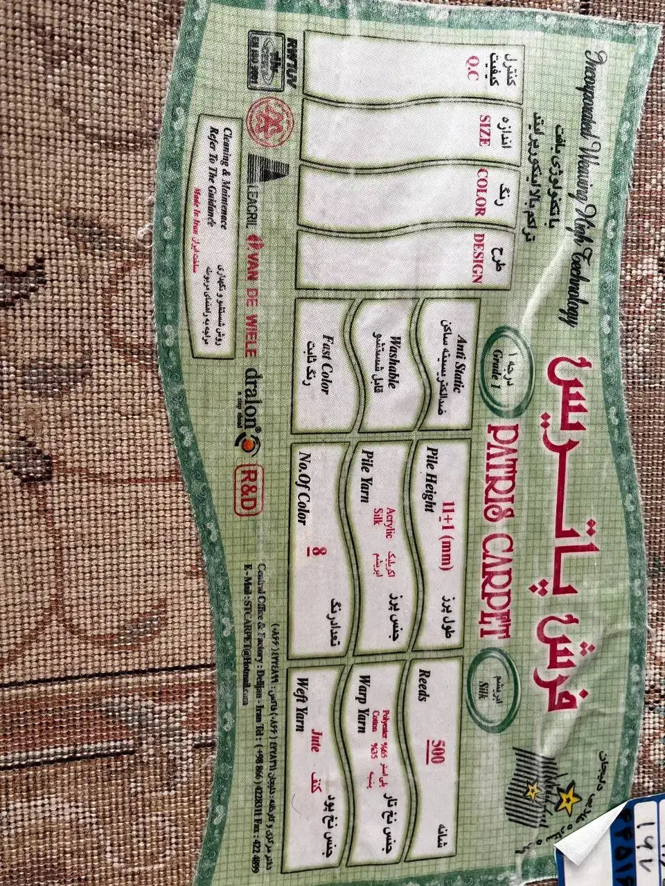 فرش|فرش|اندیشه, شهرک مریم|دیوار