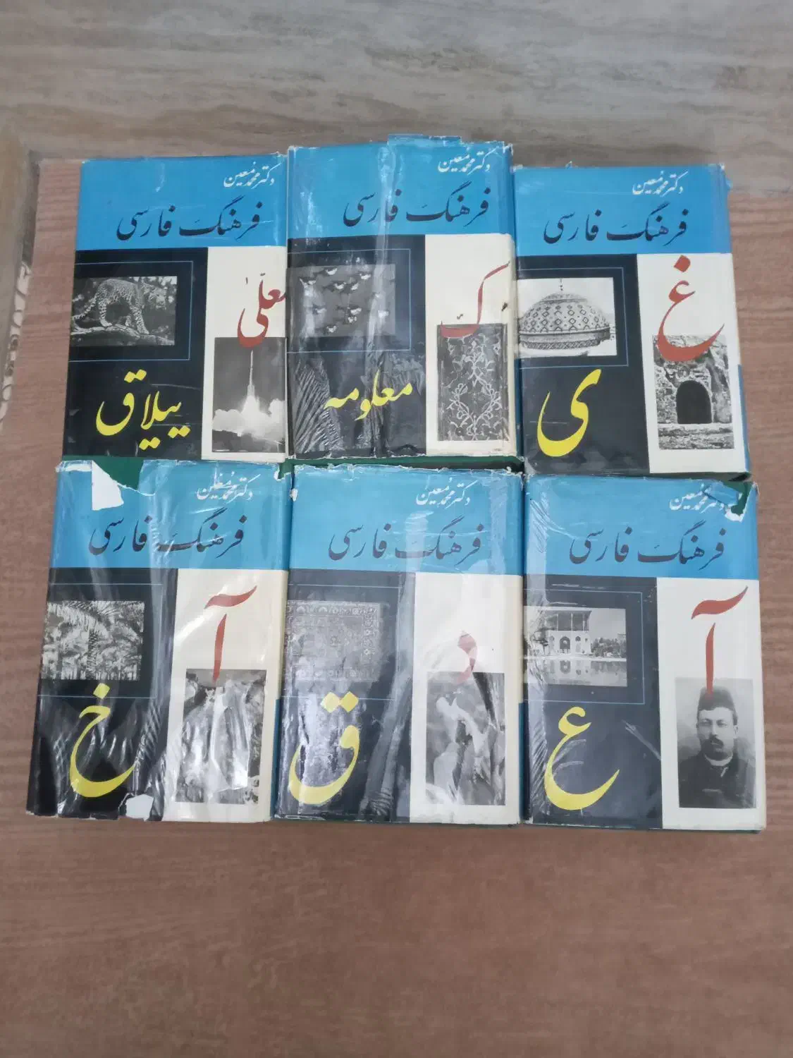 شش جلد کتاب|کتاب و مجله مذهبی|مرند, |دیوار