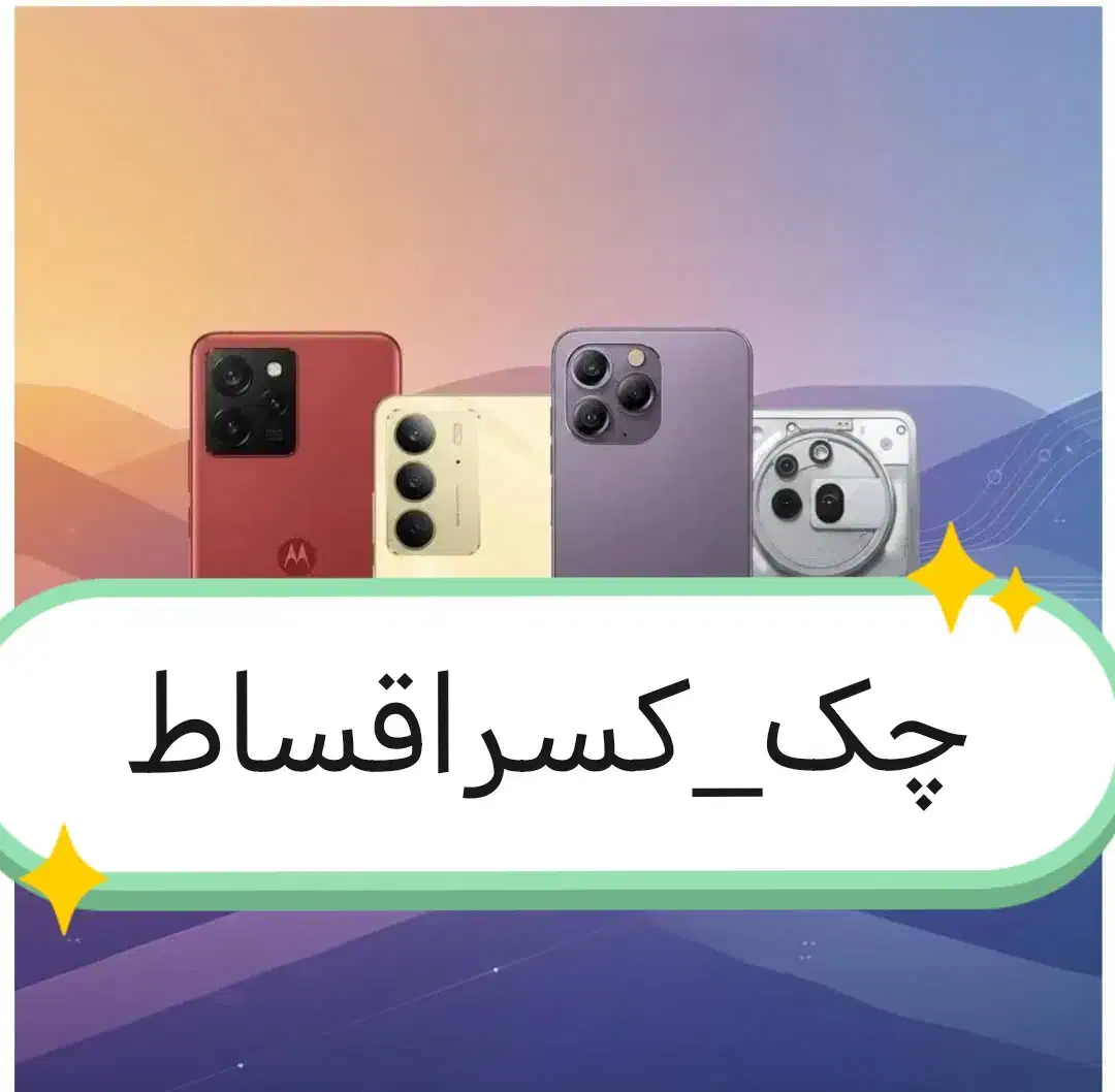 Nothing ناتینگ فون بلک ویو ریلمی موتورولا شرایطی|موبایل|اصفهان, خانه اصفهان|دیوار