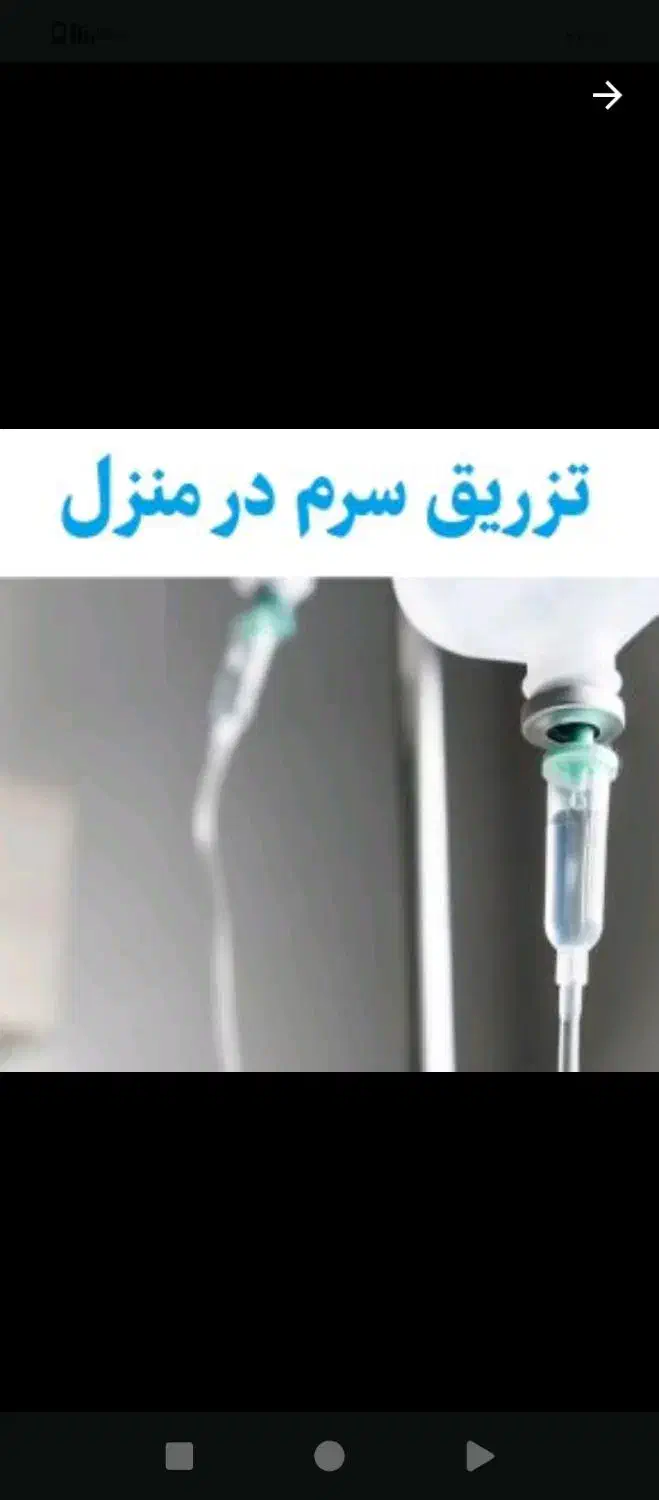 خدمات پرستاری درمنزل ـپزشک آمبولانس وصل سرم کل کرج|خدمات آرایشگری و زیبایی|فردیس, قریشی|دیوار