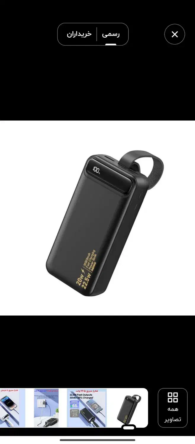 پاور بانک ۳۰ هزار+ چراغ|لوازم جانبی موبایل و تبلت|مشهد, کلاهدوز|دیوار