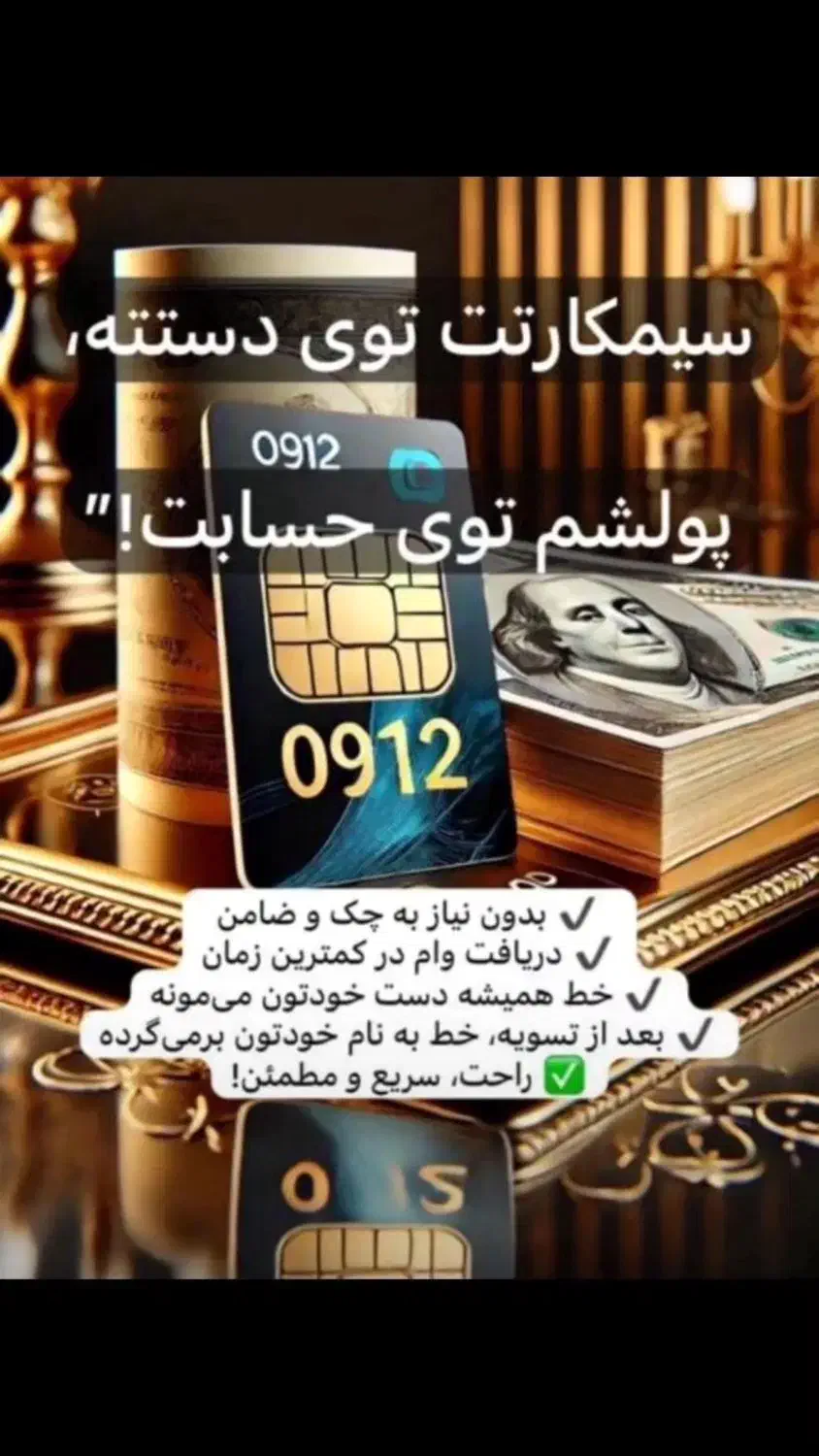 09122222222|سیم‌کارت|قم, امامزاده ابراهیم|دیوار