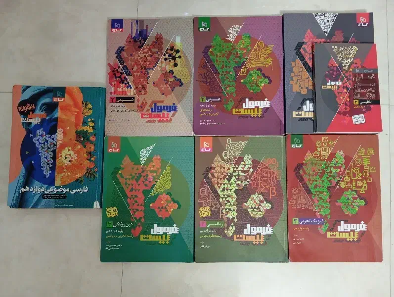 فرمول بیست دوازدهم و یازدهم|کتاب و مجله آموزشی|مشهد, هفت تیر (نه دره)|دیوار