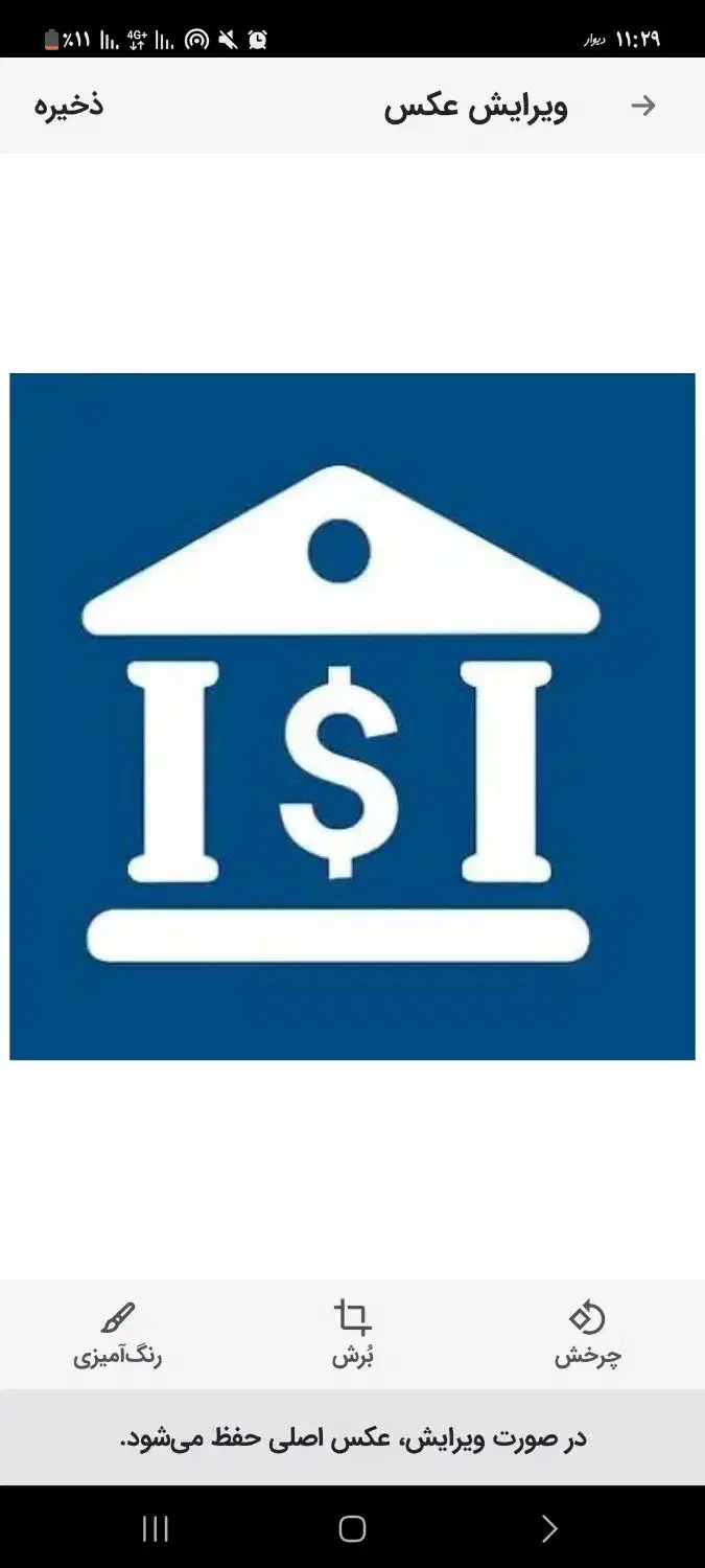 وام فوری مهربانی و اعتبار ملی با ضامن از طرف ما|خدمات مالی، حسابداری، بیمه|باقرشهر, |دیوار