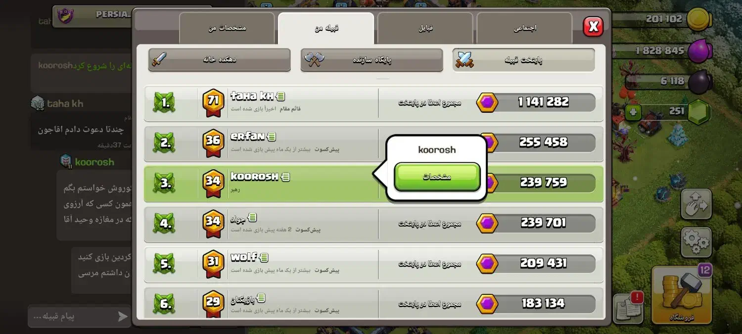 کلن 13 مکس کلش آف کلنز|کنسول، بازی ویدئویی و آنلاین|مشهد, دانشجو|دیوار