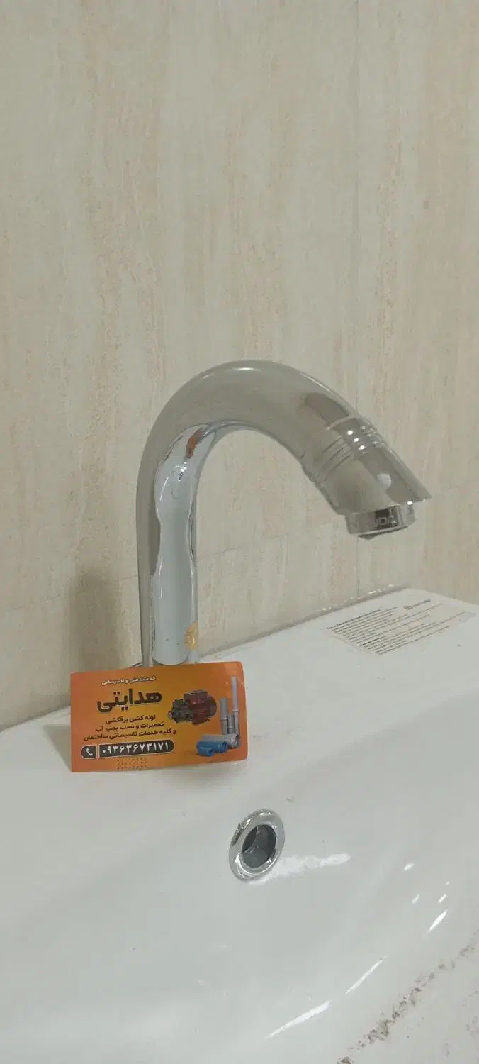 تاسیسات لوله کشی نصب شیرآلات روشویی سینک والهنگ و|خدمات پیشه و مهارت|بندرعباس, |دیوار