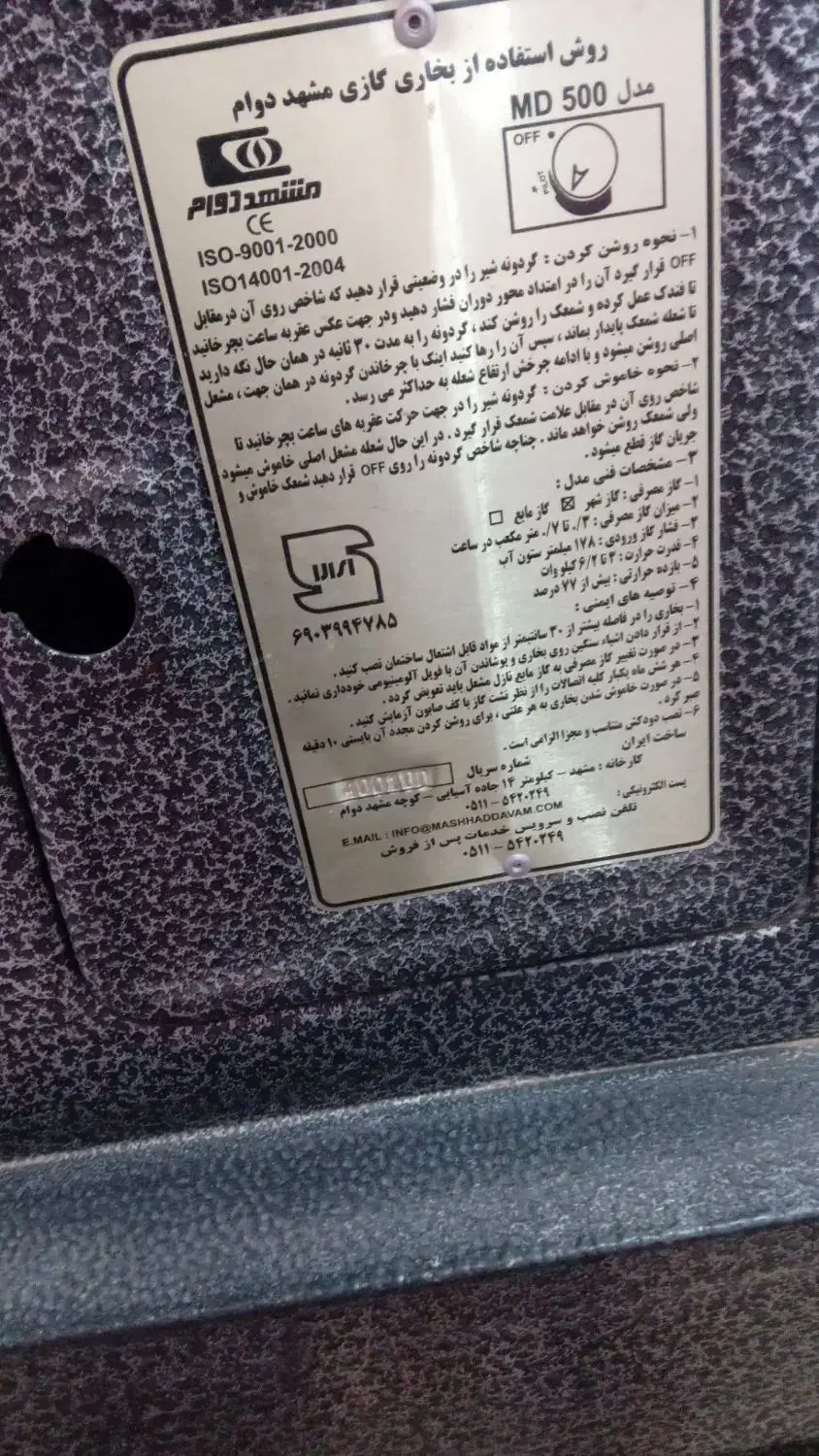 بخاری|بخاری، هیتر، شومینه|مشهد, امیرآباد|دیوار